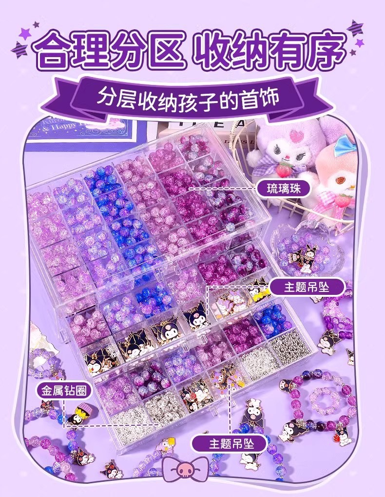 库洛米串珠手工diy材料儿童女孩穿珠子项链手链手串饰品配件玩具详情5