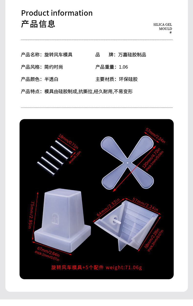 diy水晶滴胶旋转风车模具跨境亚马逊饰品摆台摆件蜡烛硅胶模具详情2