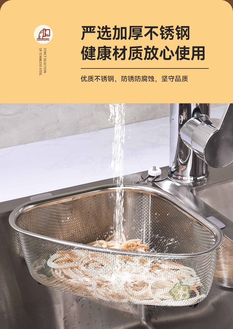 新款厨房不锈钢过滤网三角洗菜盆水槽剩菜剩饭过滤残渣收纳沥水篮详情3