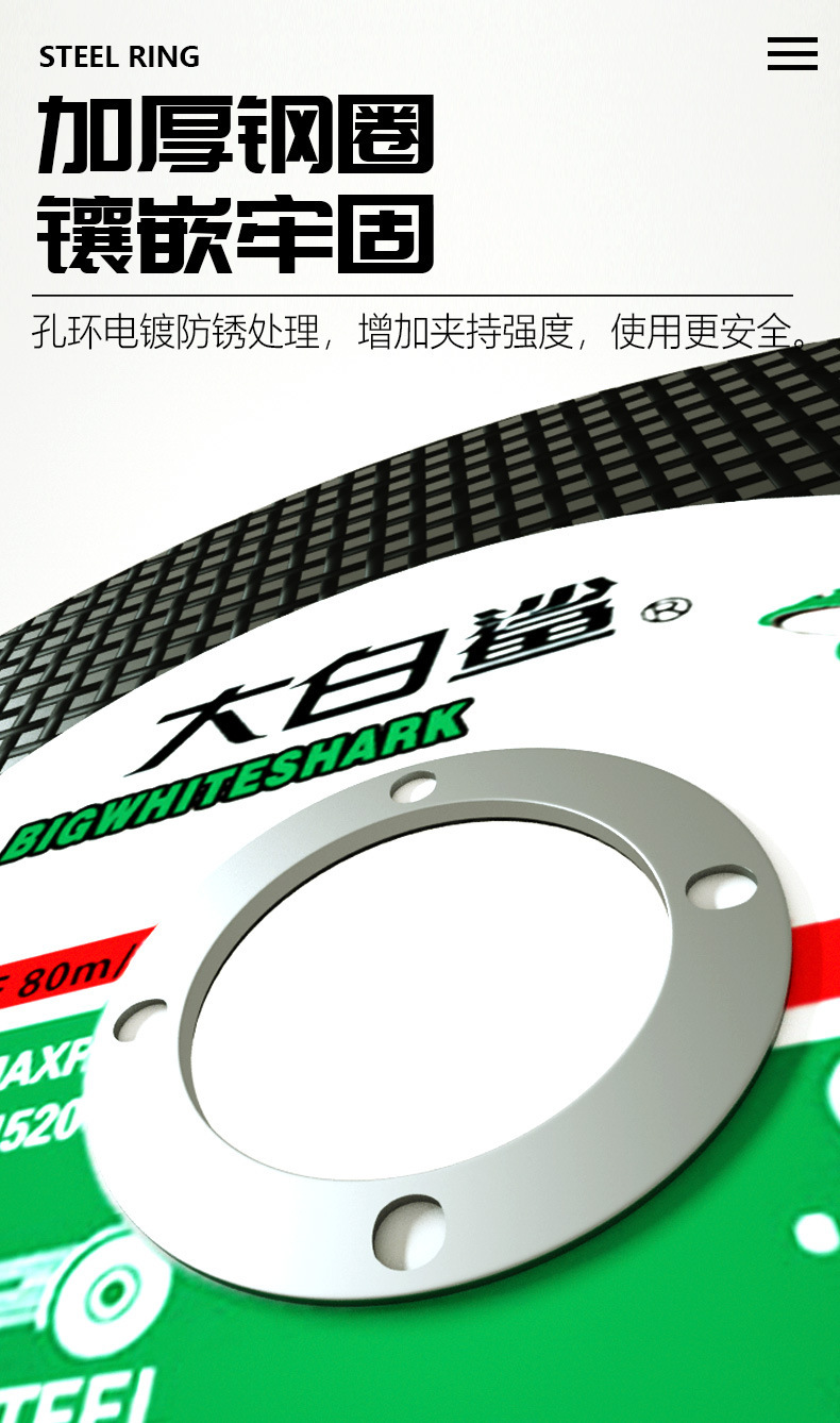 【现货切割片】大白鲨双网角磨机105金属不锈钢树脂锋利【厂供】详情8