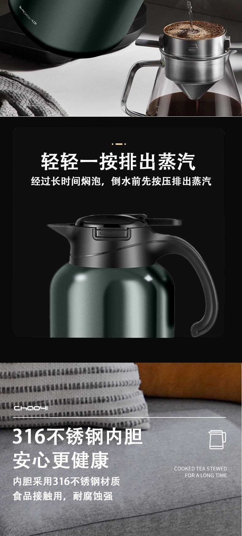 超亿焖茶壶316不锈钢茶水分离大容量家用保温水壶闷泡茶壶批发详情8