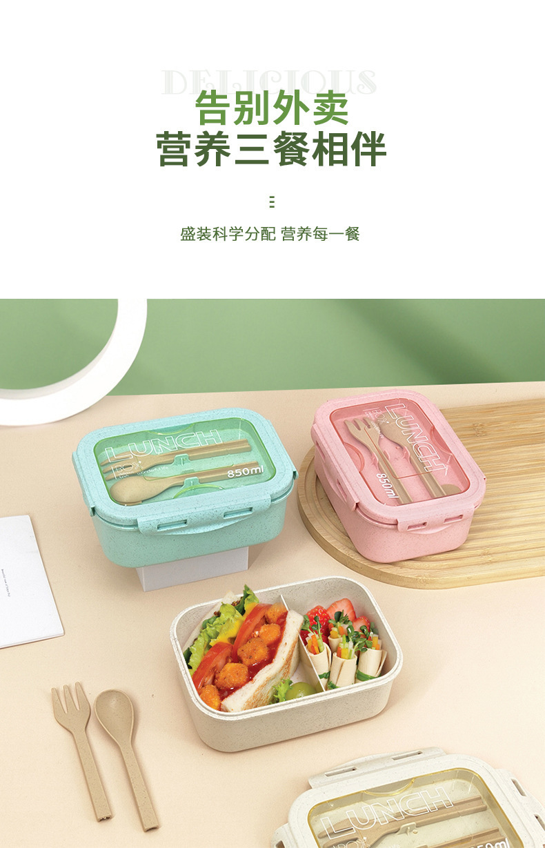 小麦秸秆饭盒上班族学生微波炉加热专用分格便携日式午餐盒详情8