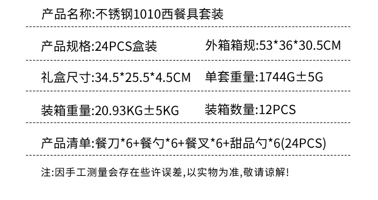 跨境亚马逊不锈钢刀叉勺24件礼盒套装高颜值西餐具牛排刀叉四件套详情8