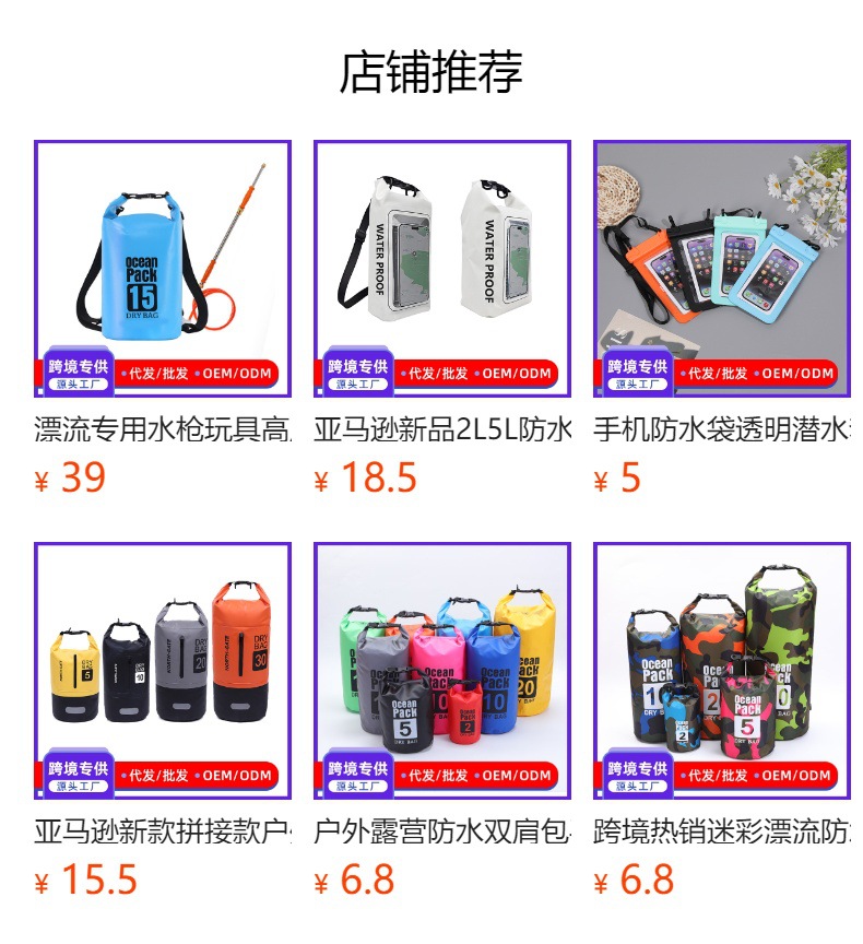 工厂定制户外露营防水双肩包手机防水袋浮潜背包沙滩潜水桶包漂流详情1