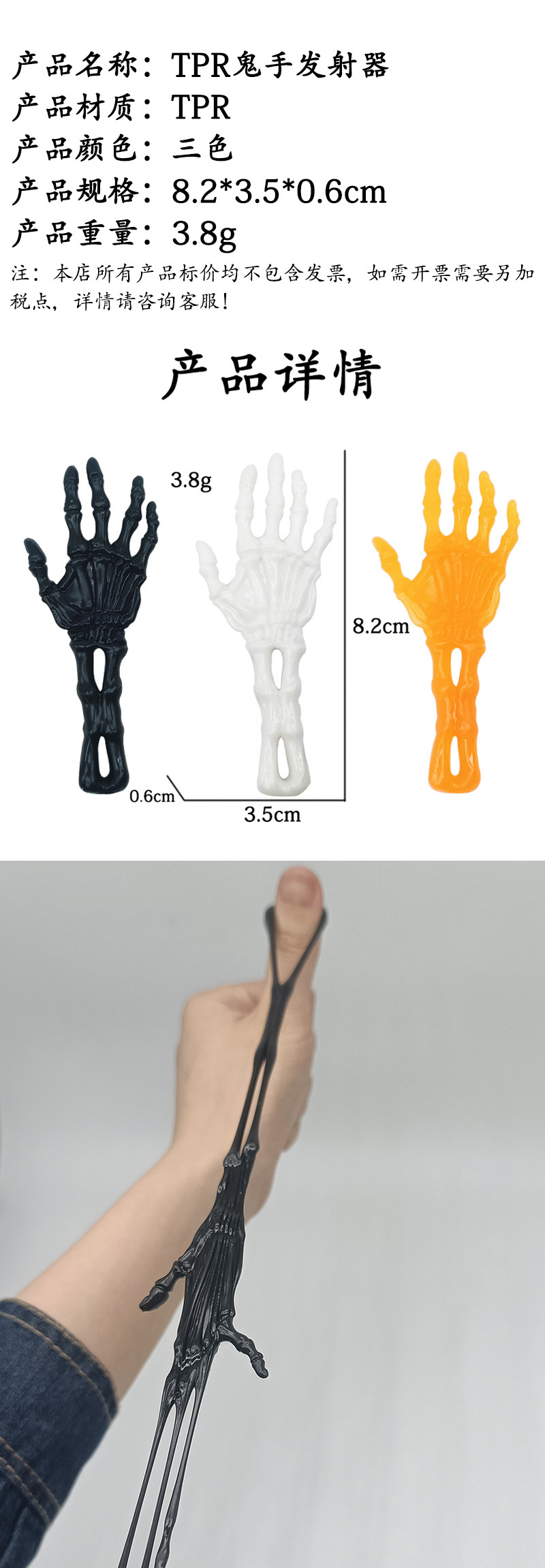 New and unique TPR soft Rubber Ejection Ghost Hand Sticky Stretching Palm Stress Relief Toy Halloween Ghost Hand Launcher pic 1