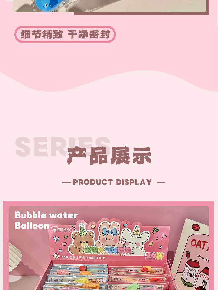 可爱卡通图案泡泡水气球套装泡泡机儿童夏季户外用泡泡枪详情6