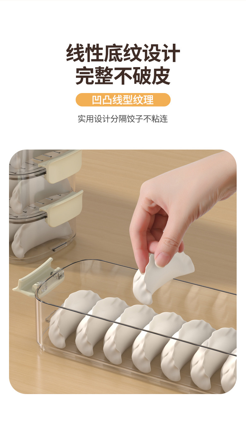 夹缝饺子盒冷冻盒冰箱侧门专用保鲜盒食品分装整理盒省空间饺子盒详情6