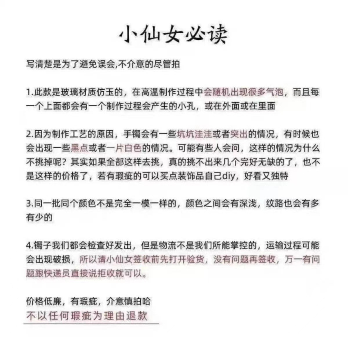 小红书同款粗款叮当镯子时尚冰透玻璃仿玉镯子白月光手镯简约配饰详情1