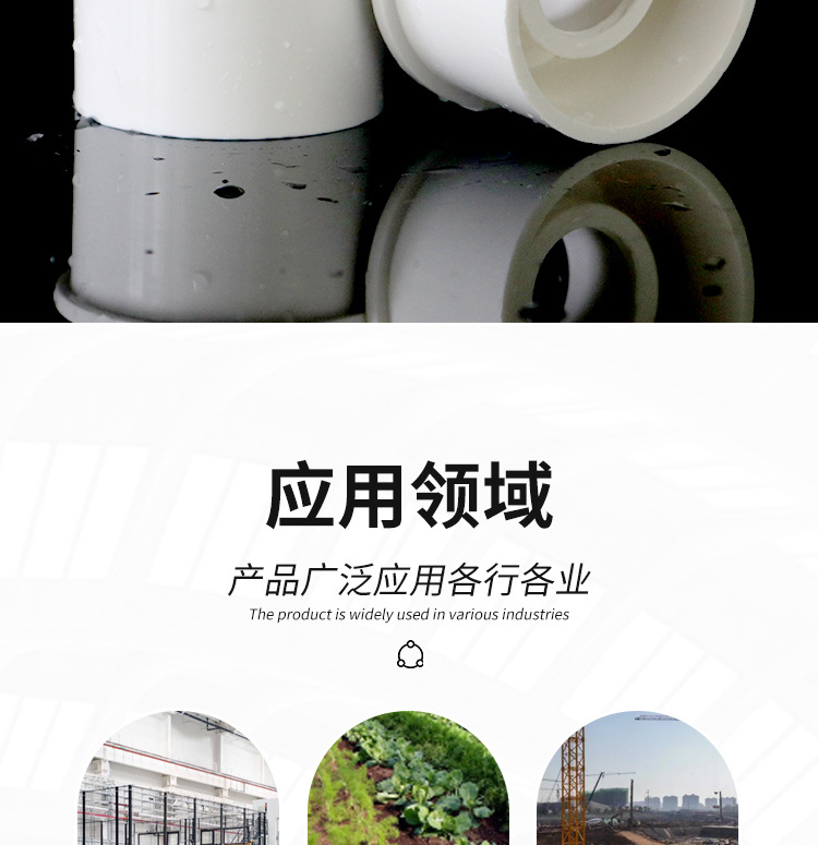 pvc补芯异径管接头变径圈大小管件直接缩接UPVC给水管件配件胶粘详情8