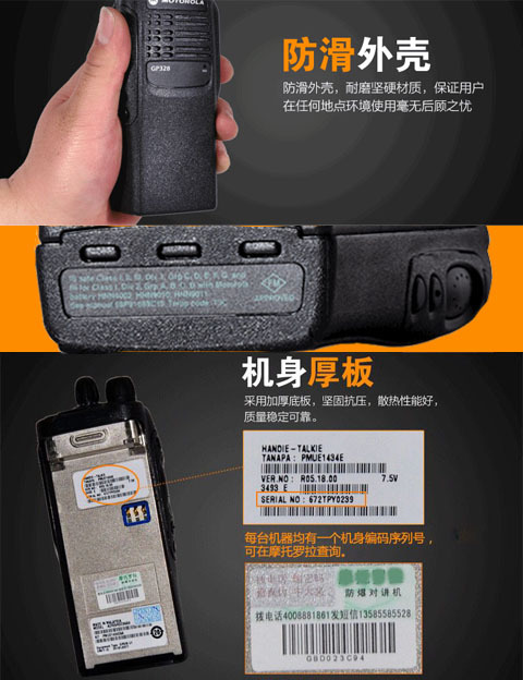 摩托GP328防爆对讲机化工厂加油站对讲户外机GP338煤矿国企采适用详情4
