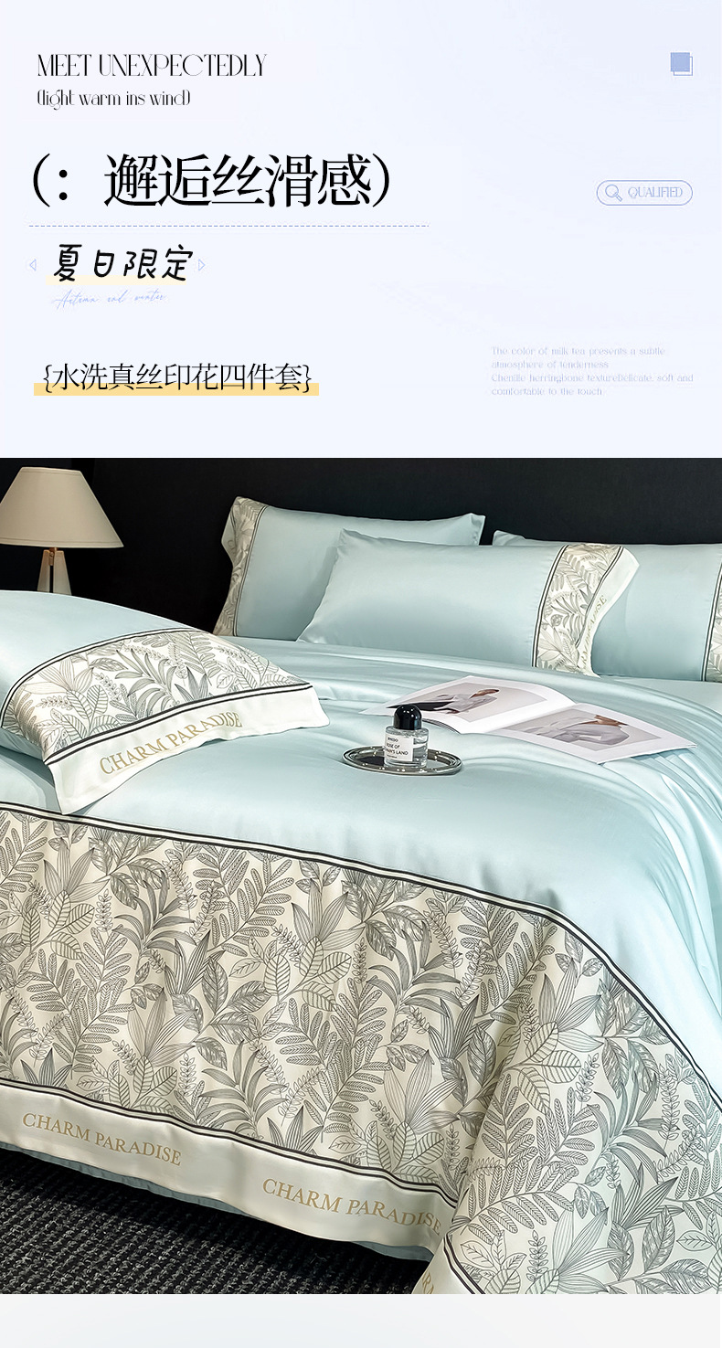Ice silk four-piece set, nude bed cover, anti-slip washable silk quilt cover, Tencel light luxury and high-end feel pic 1