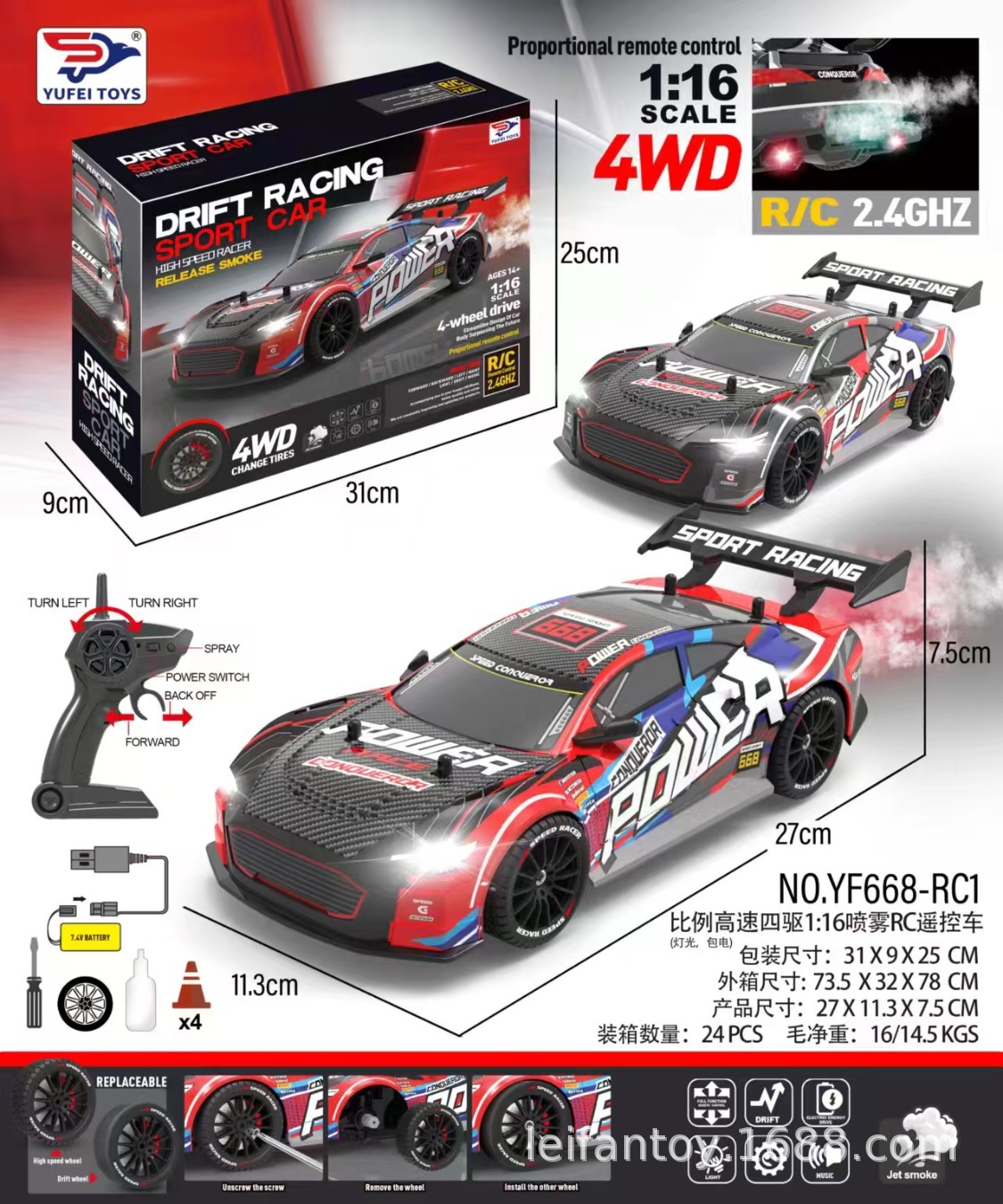 Cross-border new product 1:16 scale high-speed competitive drift spray remote control car children's racing toy model pic 5