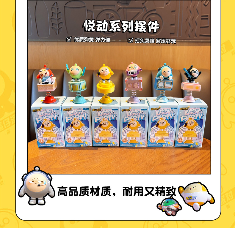 正版蛋仔派对悦动系列摆件动漫装饰工艺品潮玩摇摇乐盲盒车载摆件详情11