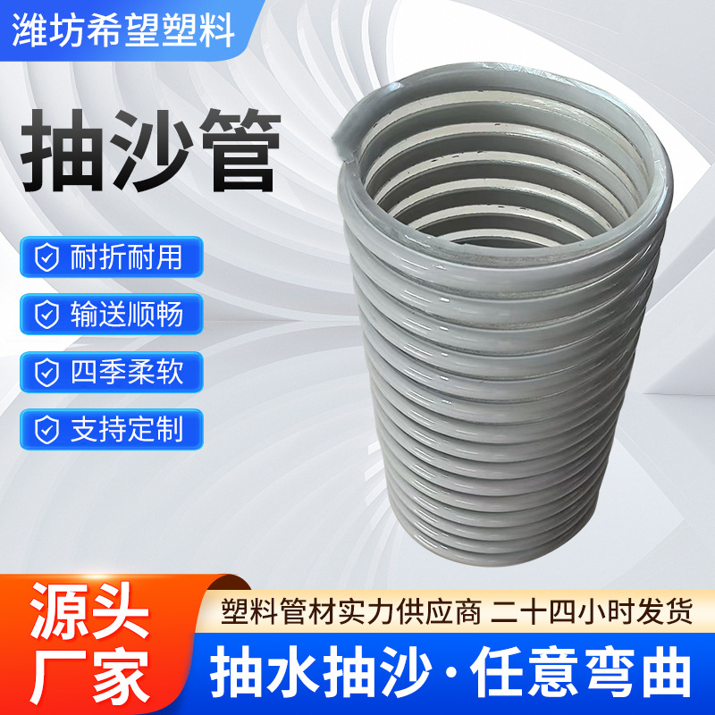 厂家吸砂管四季柔软输送顺畅排水泵吸污管耐磨吸引管pvc抽沙管详情6