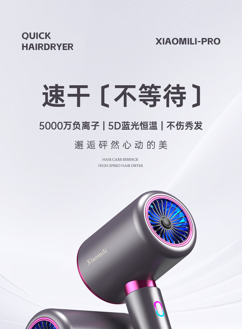 小米粒吹风机家用负离子护发学生宿舍理发店高速大风力电吹风批发详情16