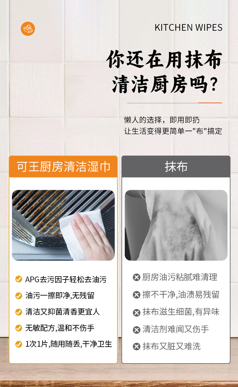 厨房湿巾80抽大包强力去油污专用一次性湿巾纸清洁超大超厚湿纸巾详情7