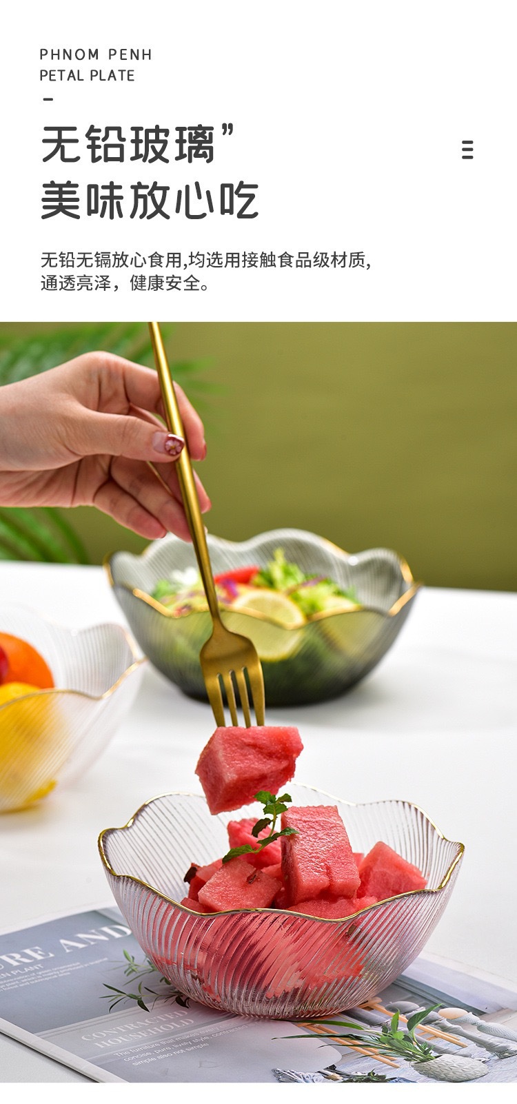 果盘创意in金边玻璃盘沙拉盘水果盘托盘酒吧干创意零食盘家用透明盘子批发详情4