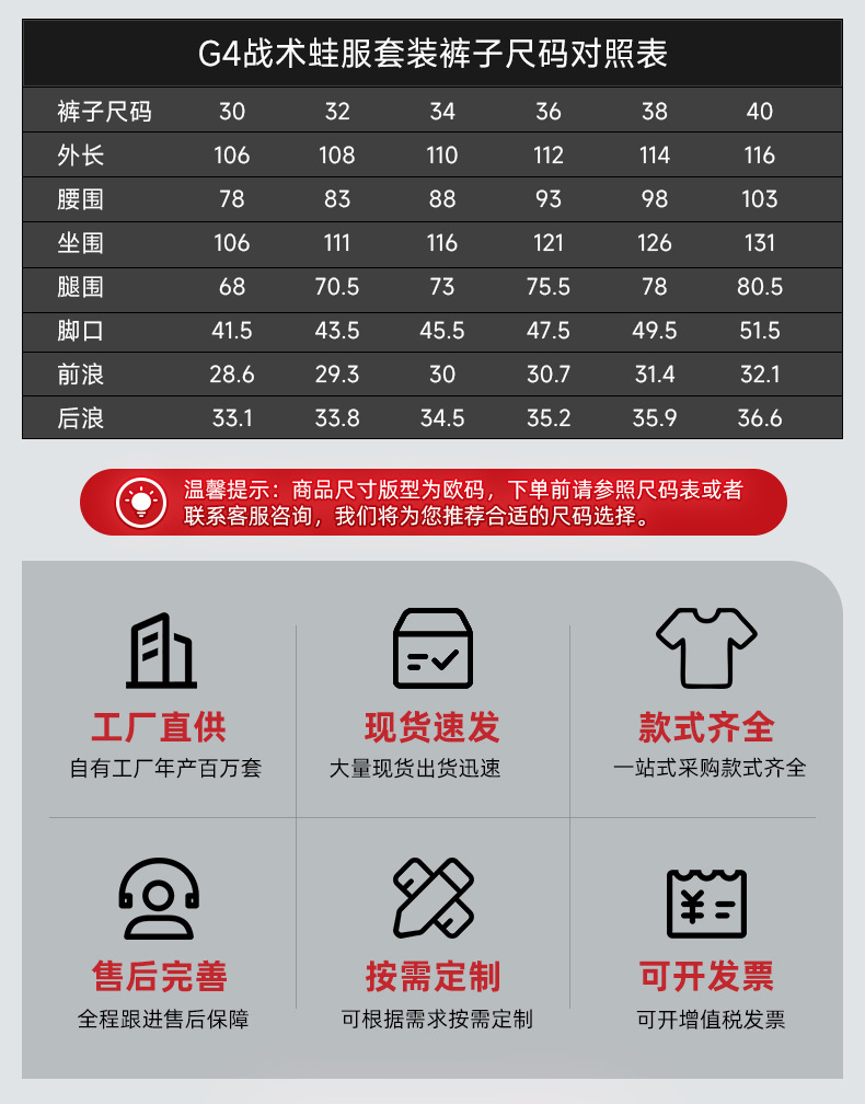 春秋战术作训服G4蛙服套装防泼水弹力透气长袖蛙人服批发详情4