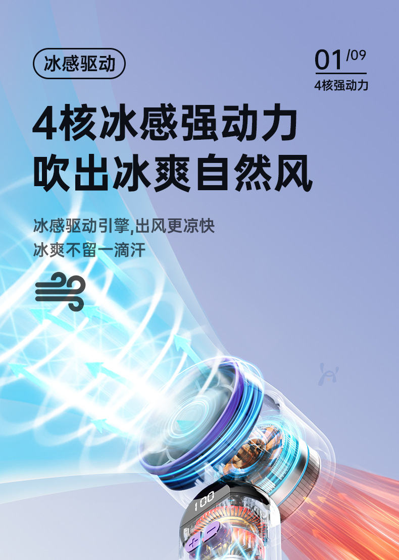 新款半导体冰敷制冷风扇手持便携式小型桌面充电迷你usb风扇批发详情8