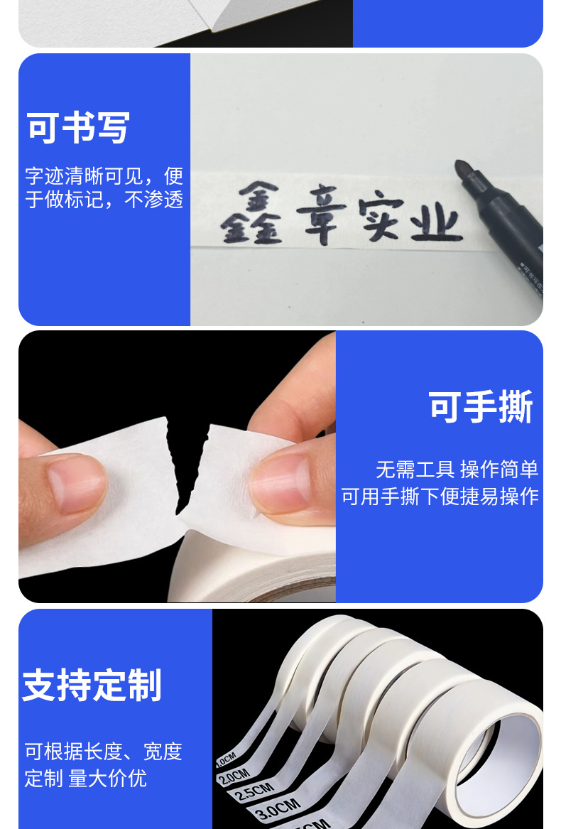 Cross-border adhesive, easy-to-tear white masking tape, spray paint masking, decoration art, color separation, wrinkle masking tape pic 12