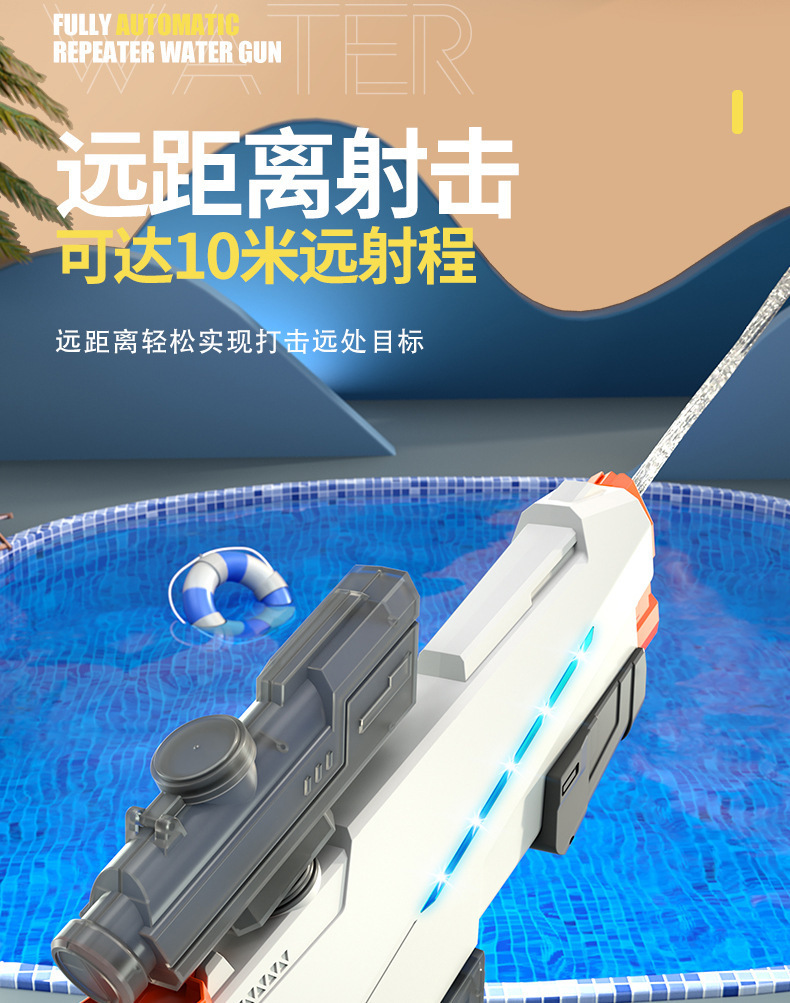 新款电动自吸连发水枪手自动一体高压强力喷水大容量儿童戏水玩具详情12