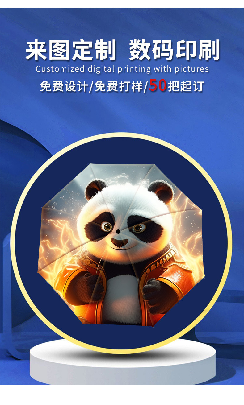 雨伞定制图案整伞定制印刷图案logo风景文创公司活动数码印雨伞详情2