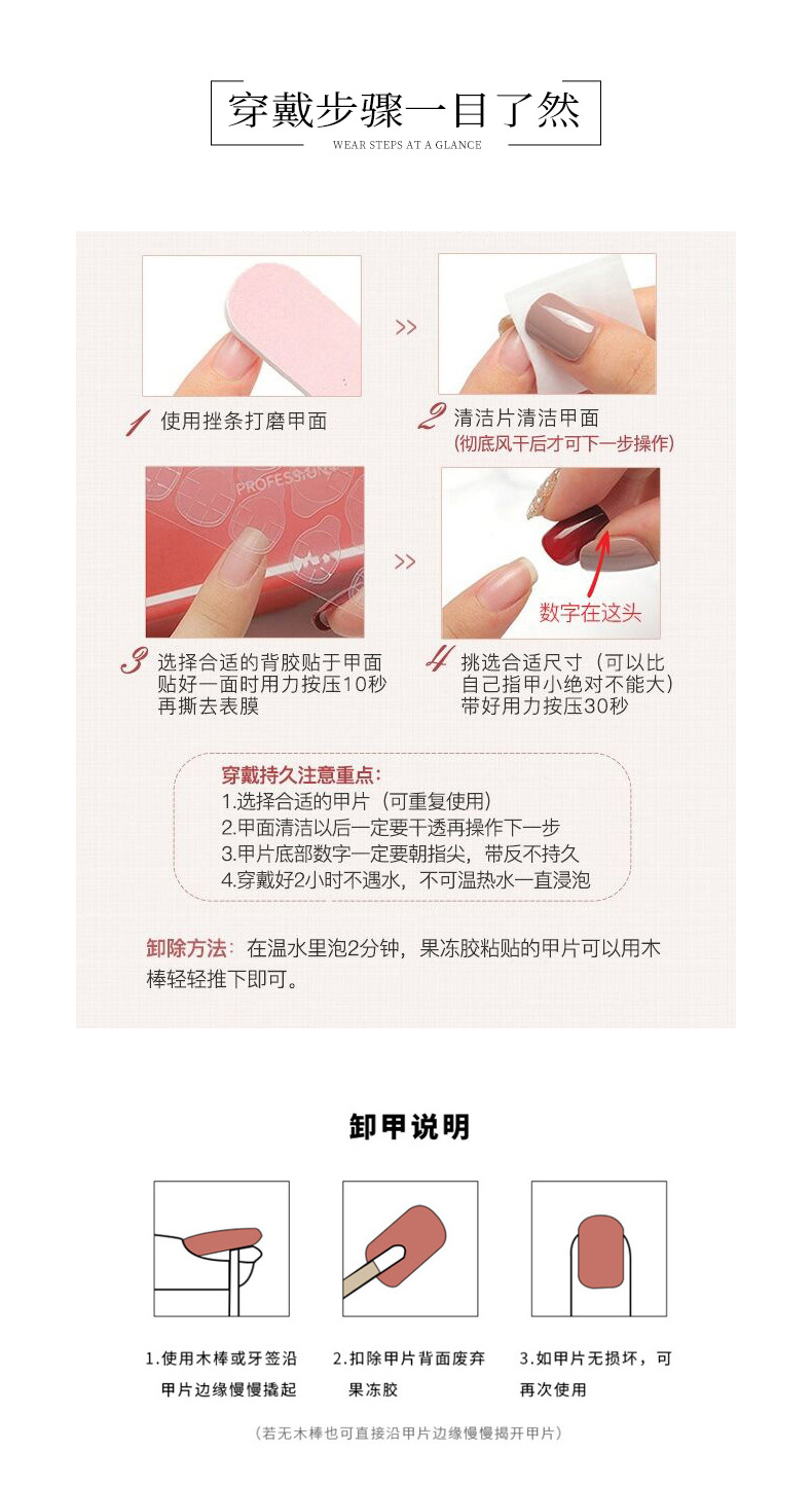 2023新款女孩公主贴片手链贴纸可爱DIY装扮套装儿童穿戴甲批发详情8