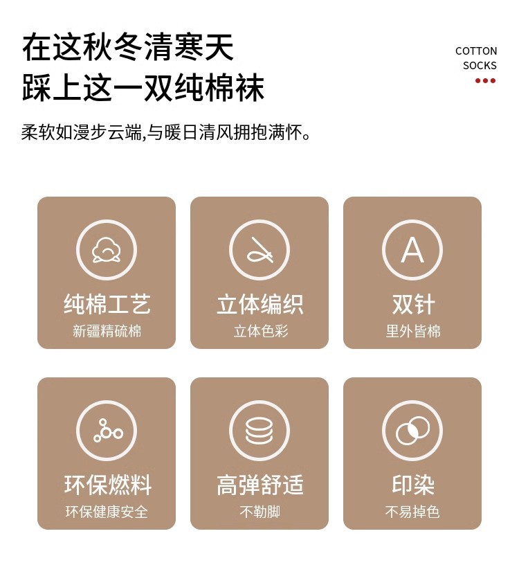 海百娜秋冬款中筒女士双针棉袜吸汗透气精梳棉袜子百搭东北棉袜详情4