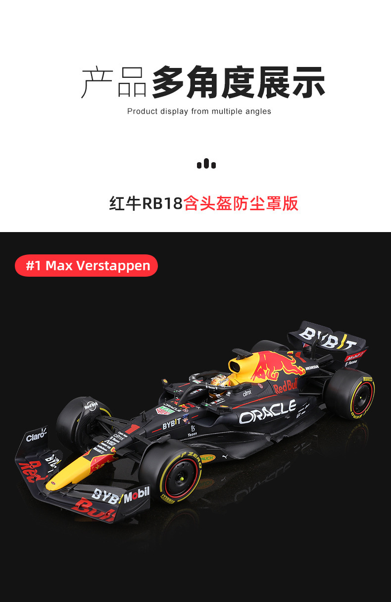 比美高1:24红牛RB19 F1车模2023奔驰合金仿真汽车模型维方程式赛详情6