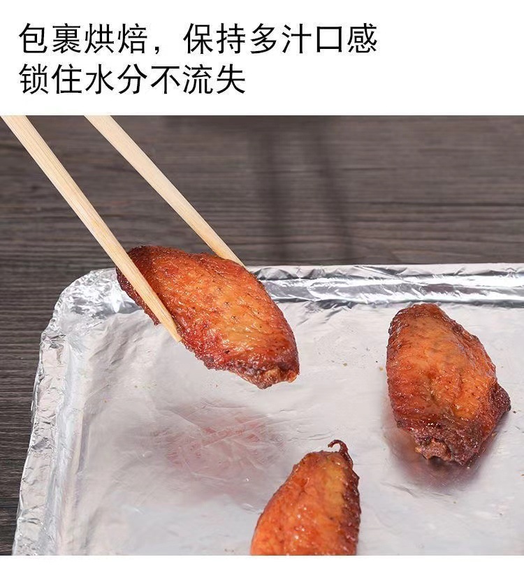 食品级锡纸家用耐高温防粘厨房打包储存通用烤箱烧烤加厚保鲜隔油        详情4