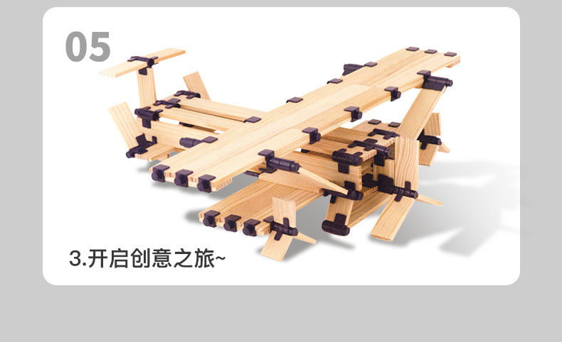 儿童建筑大师百变搭建拼插木制拼装积木幼儿园拼搭房子益智教玩具详情9