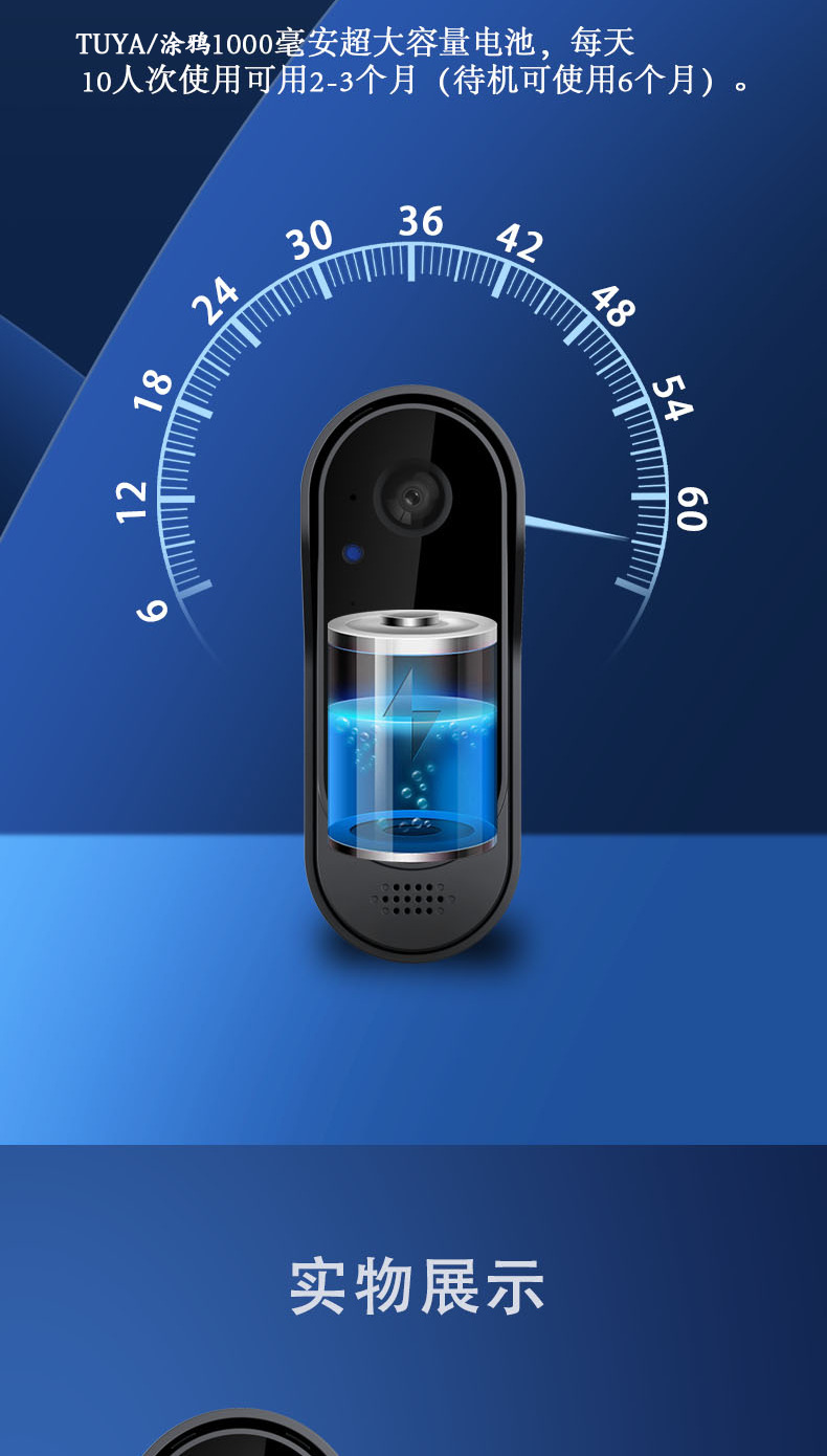 新款M9智能低功耗无线wifi可视对讲门铃手机监控防水底座云储存详情9