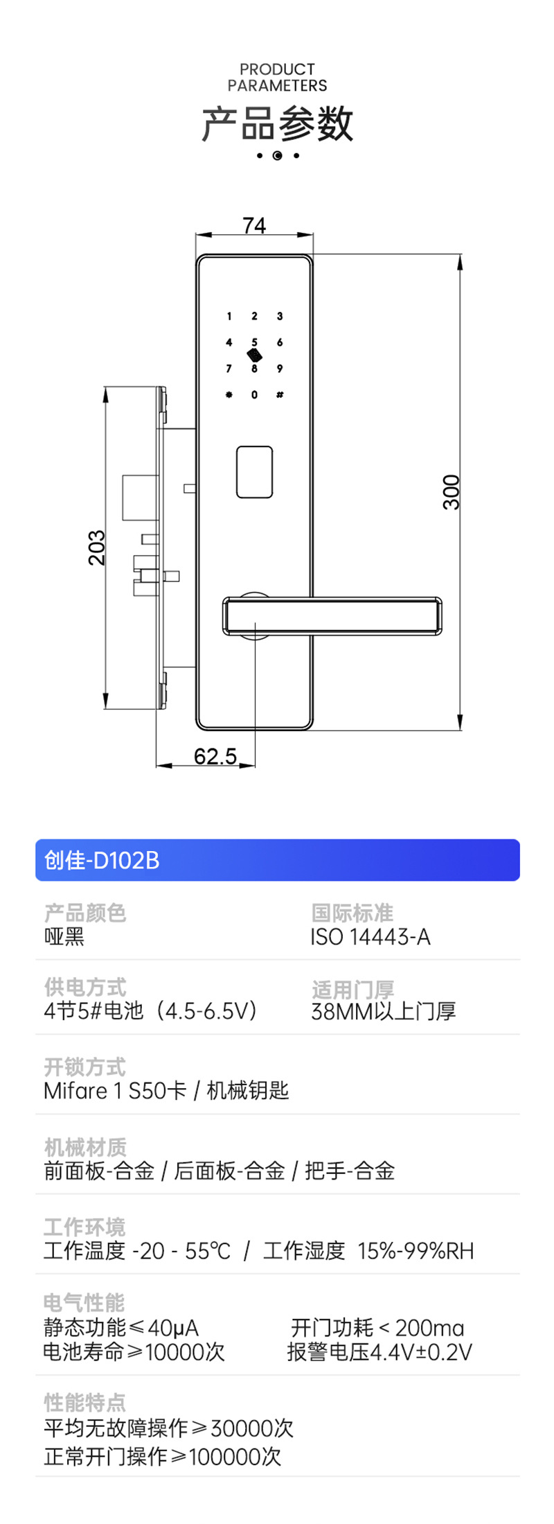 创佳酒店门锁刷卡锁宾馆门锁酒店智能锁ic卡感应锁民宿酒店刷卡锁详情15