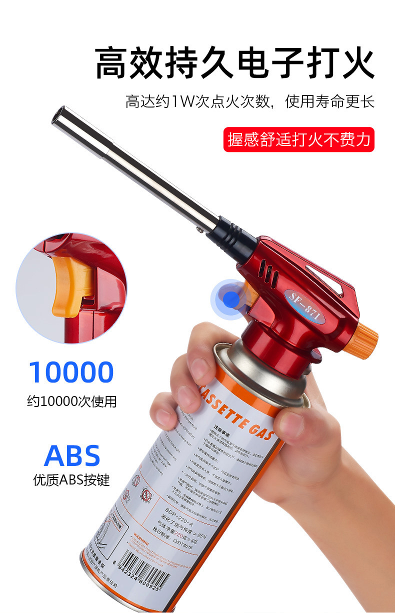 户外便携式卡式加器罐长款烧烤野炊喷枪烧毛器喷火烤枪871详情6