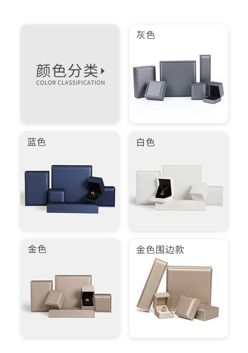 高端拉丝PU皮首饰盒戒指盒手镯礼盒项链吊坠饰品包装盒珠宝首饰盒详情6
