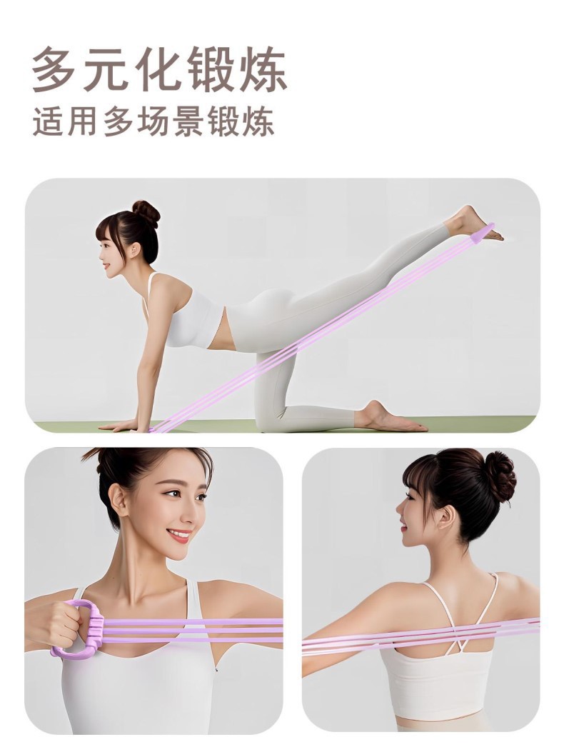 可调节磅数8字拉力器女开肩美背六股家用健身弹力带8字练背拉力绳详情8