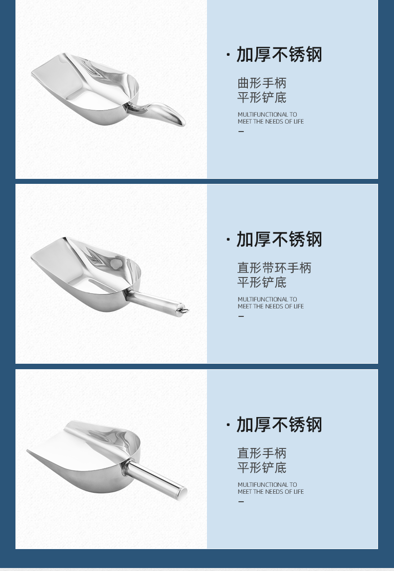 加厚不锈钢冰铲多功能冰铲304冰块铲零食铲干货铲家用厨房商用详情6