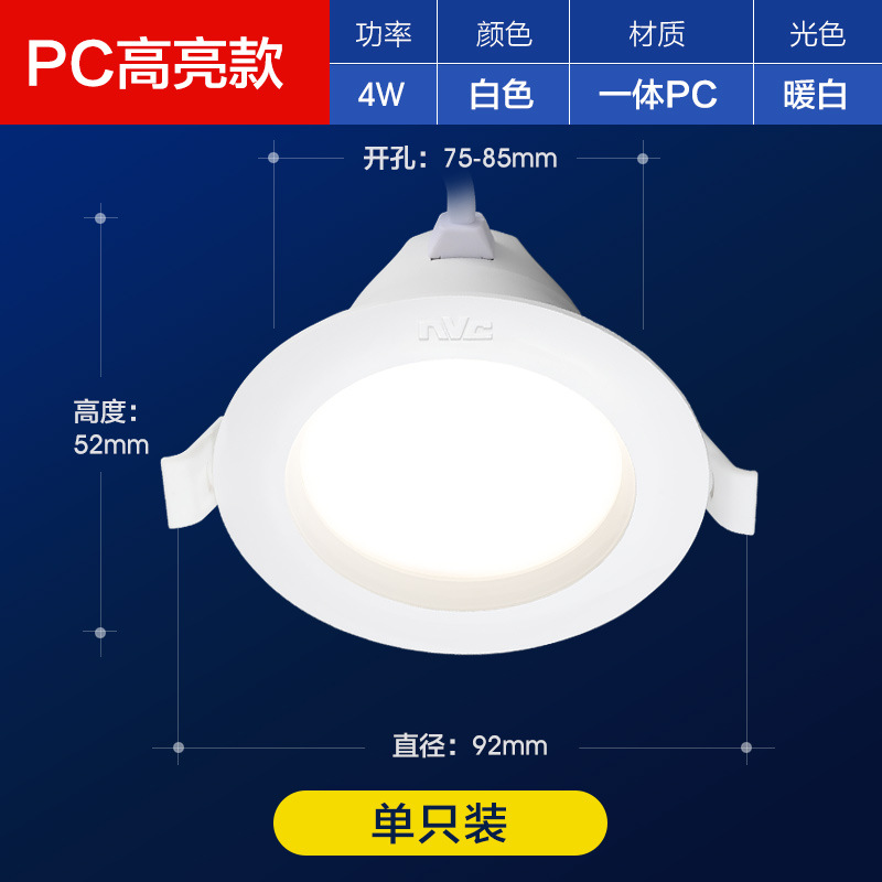 NVC Lighting LED downlights, embedded living room ceiling ceiling lights, cave lights, bucket lights, 7.5 cm 2.5 inch project pic 4