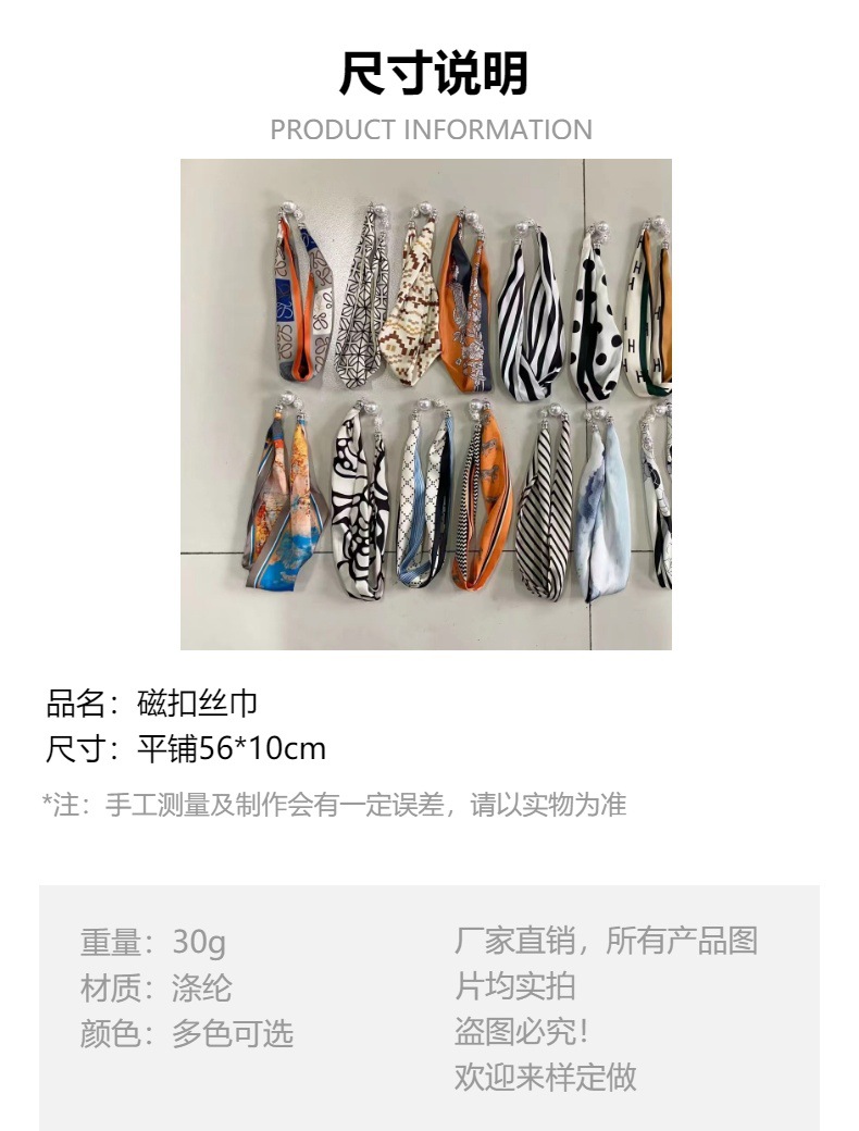 现货2023时尚新款明星同款磁扣丝巾项链发带高级感网红款批发代发详情3