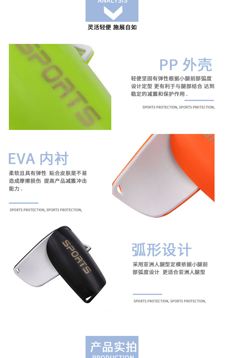 成人儿童足球护腿板插板插片护胫训练装备运动护具厂家批发详情7