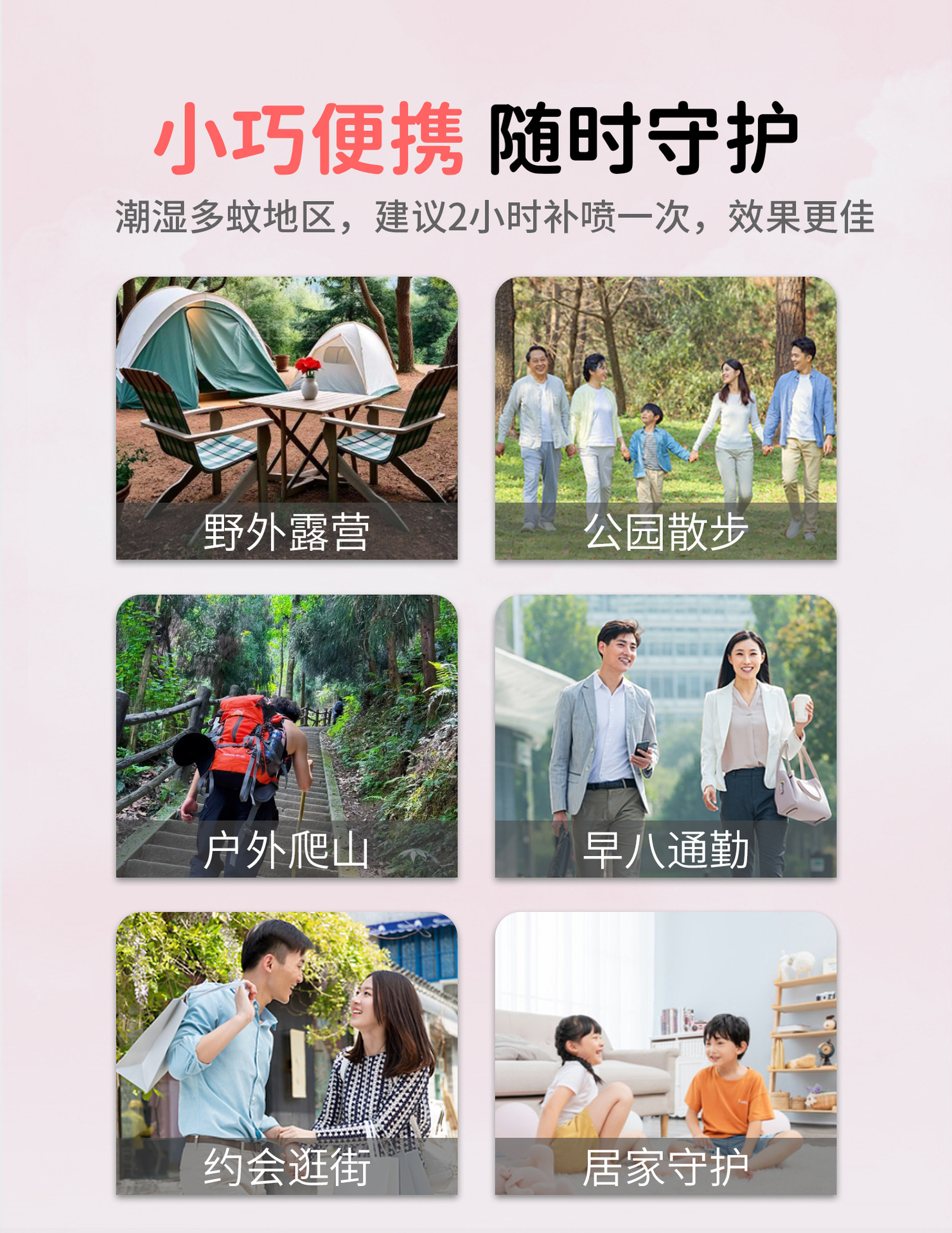 医儿乐植萃户外喷雾清凉花露水驱蚊止痒保健液夏季户外防痱批发详情6