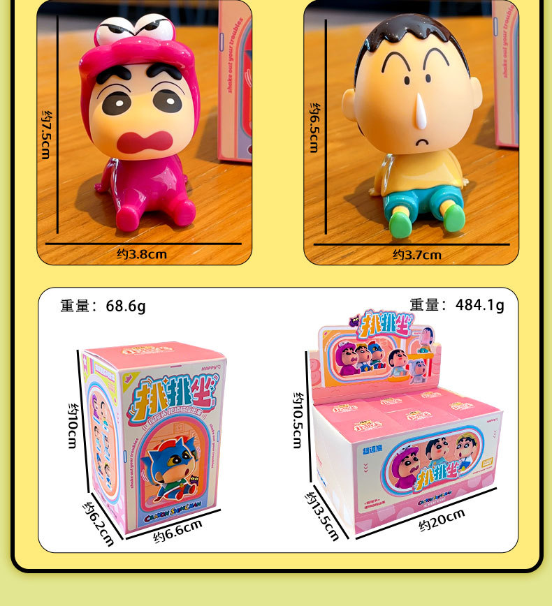 正版蜡笔小新动漫手办摆件排排坐盲盒卡通车载摆件摆头公仔装饰品详情11