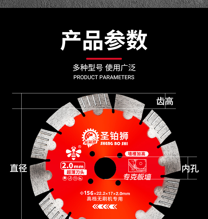 开槽切割片小蜜蜂190超薄锋利钢筋混凝土板墙角磨机195金刚石锯片详情18