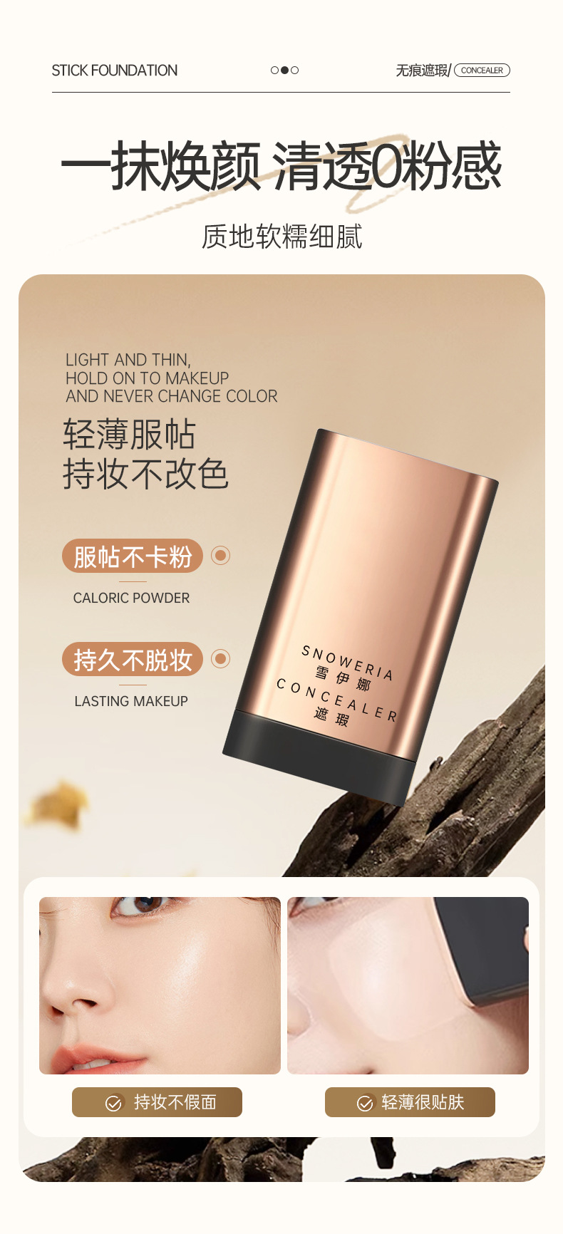 韩国同款无暇水光橡皮擦粉底棒底妆打底遮瑕持久不脱妆带刷子详情9