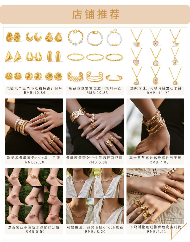 波西米亚风小清新脚链铜镀18K真金链条保色小众INS海洋风度假足饰详情1