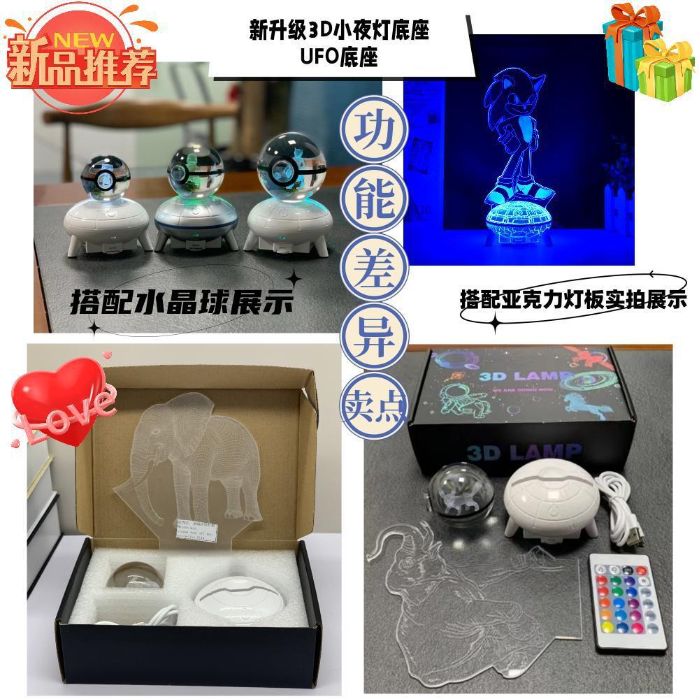 外贸Pokemon精灵宝贝Koraidon故勒顿K9水晶球UFO3D小夜灯多彩底座详情22