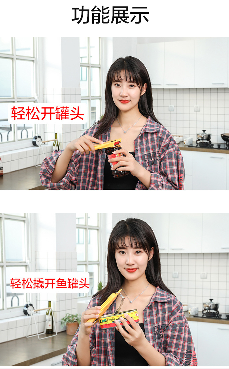 抖音神器多功能拧盖器防滑省力开盖器罐头旋盖开瓶器厨房用小工具详情5