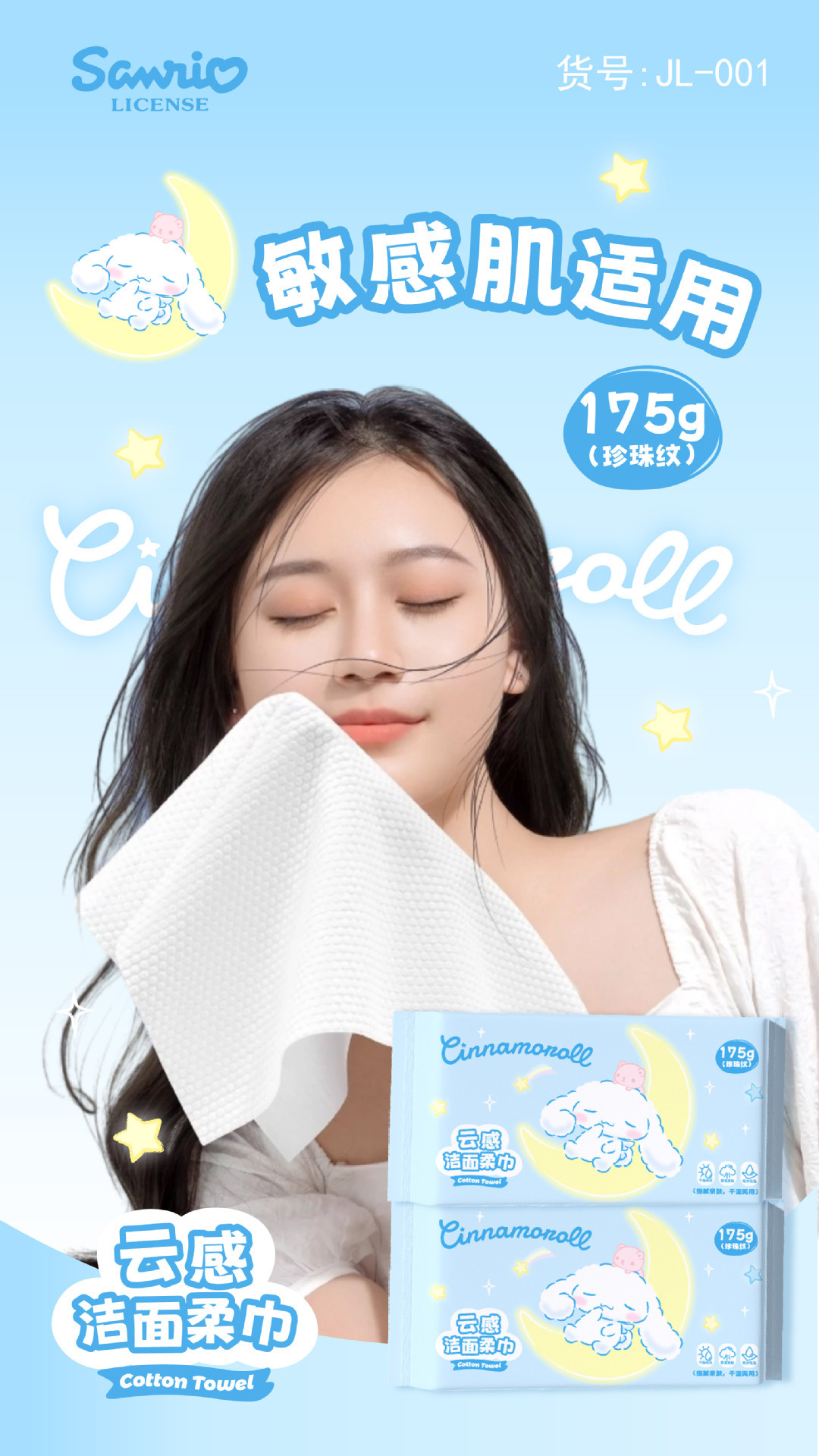 玉桂狗新款洗脸巾三丽鸥大耳狗一次性洁面巾家庭装悬挂抽取棉柔巾详情9