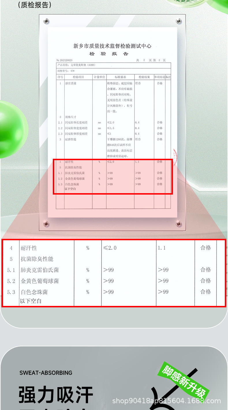 鞋垫男士吸汗防臭透气女除臭超软久站运动除臭皮鞋汗脚专用详情2