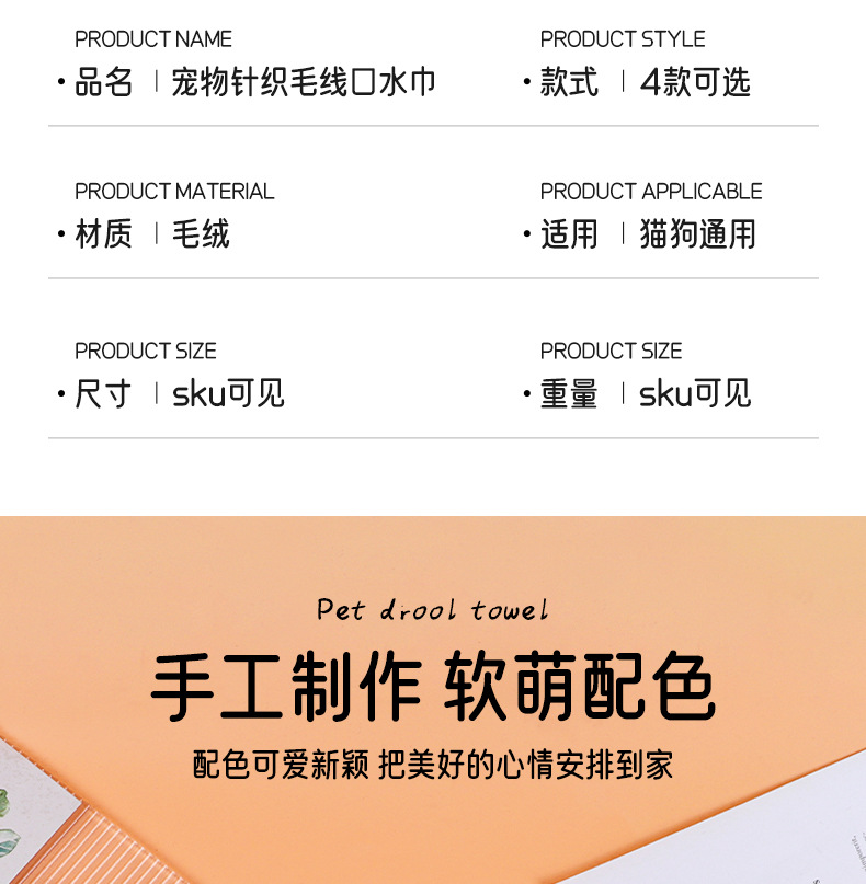 宠物口水巾手工编织项圈可爱猫咪针织口水巾狗狗口水巾圣诞装饰品详情4